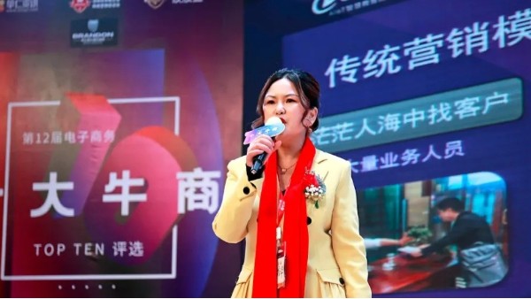 第十二屆電子商務(wù)全國百強(qiáng)牛商名單揭曉，恭喜戴總榜上有名！！