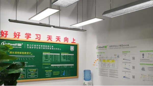 教室照明是什么？為什么教室要選擇護(hù)眼教室燈具？
